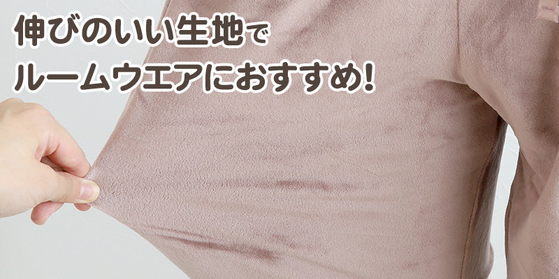 ルームウエア ワイドパンツ レディース 秋 冬 パジャマ 薄手 起毛 伸縮性 M L ベロア のびのび 部屋着 スウェット 女性 婦人 やわらかい 長ズボン 黒 紺 ピンク ベージュ