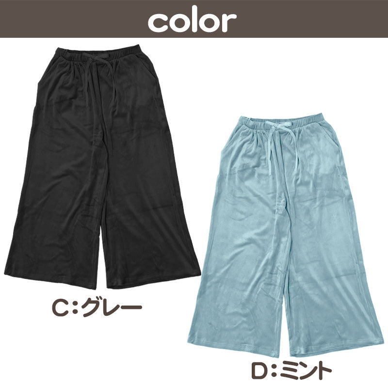ルームウエア ワイドパンツ レディース 秋 冬 パジャマ 薄手 起毛 伸縮性 M L ベロア のびのび 部屋着 スウェット 女性 婦人 やわらかい 長ズボン 黒 紺 ピンク ベージュ