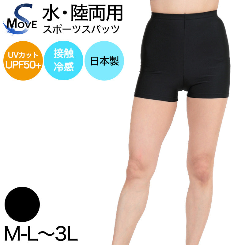 スパッツ 1分丈 冷感 スポーツ インナー M-L~3L (オーバーパンツ レギンス レディース ランニングウェア 下履き アンダーパンツ ショート ジュニア 大きいサイズ LL 3L)