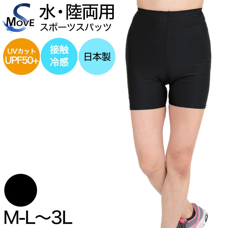 スパッツ 3分丈 スポーツ インナー M-L~3L (レギンス 大きいサイズ 3l レディース アンダーパンツ 黒 ジュニア)