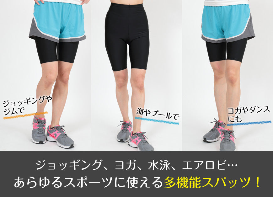 スパッツ 5分丈 スポーツ レギンス M-L~5L (オーバーパンツ アンダーパンツ 大きいサイズ ハーフレギンス レディース 水着 ジム ランニング ジュニア LL 3L 4L 5L)