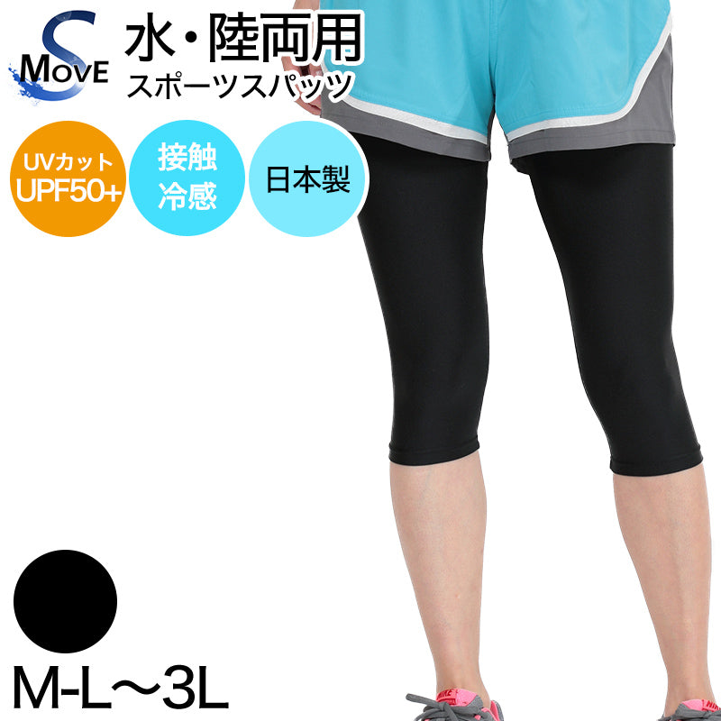 スパッツ 7分丈 スポーツ インナー M-L~5L (レギンス 大きいサイズ 3l レディース アンダーパンツ 黒 ジュニア)