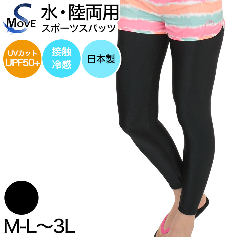 ラッシュガード レギンス レディース UPF50+ M-L~5L (スパッツ 10分丈 スポーツ アンダーウェア 水着 UVカット スイムレギンス ランニングウェア 大きいサイズ LL 3L 4L 5L)