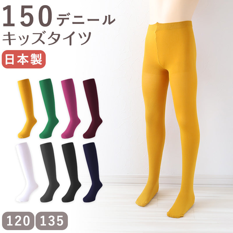 小柄な女性！子供用！バインセット！k2 spitfire 140cm キッズ タイツ 150デニール カラータイツ 120cm 135cm 子供