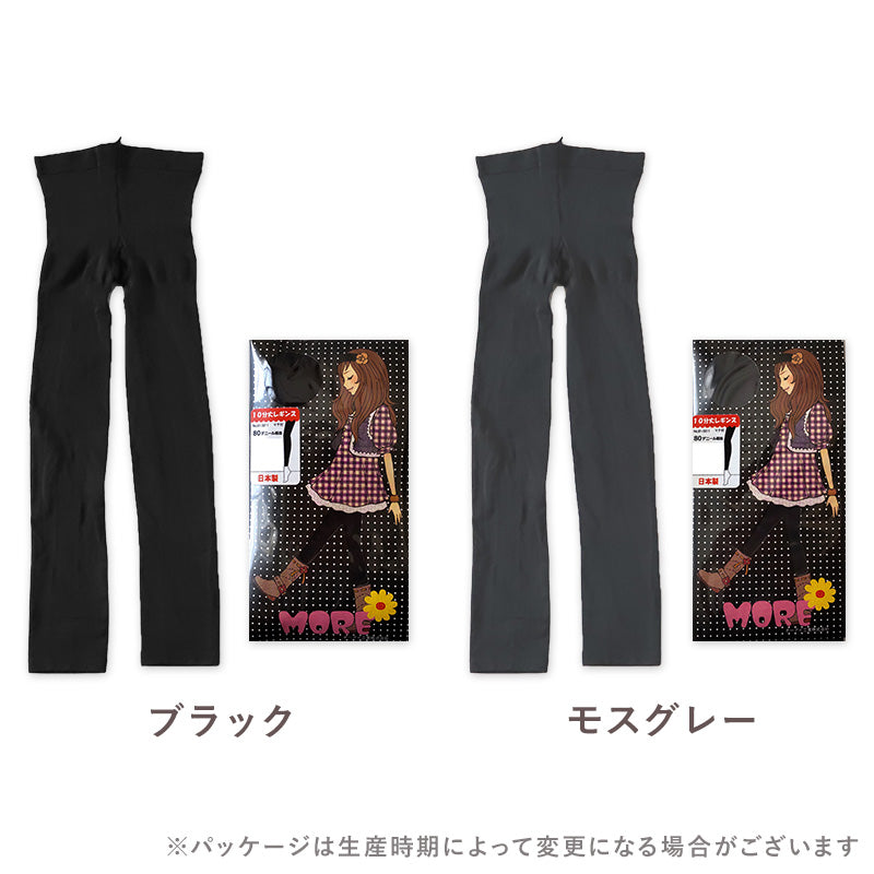キッズ 80デニール レギンス 10分丈 120cm・135cm (スパッツ 子供 こども 女の子 女児 ガール ガールズ 冬 秋 無地 防寒 日本製) (在庫限り)