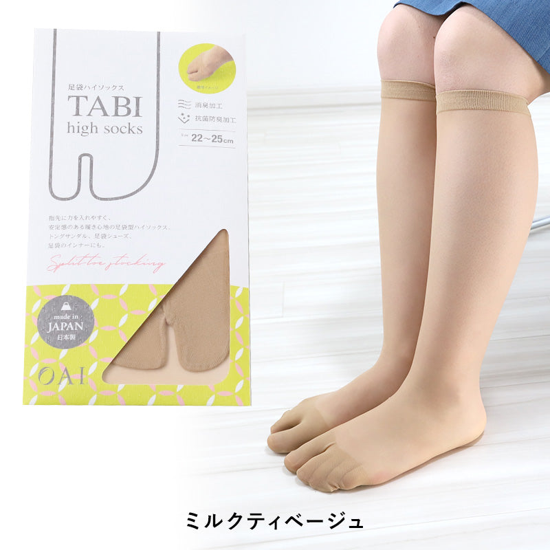 足袋 ハイソックス ストッキング ひざ下 18デニール 22-25cm 白 黒 ベージュ 足袋ストッキング 足袋ソックス 靴下 レディース ストッキング生地 和装 日本製