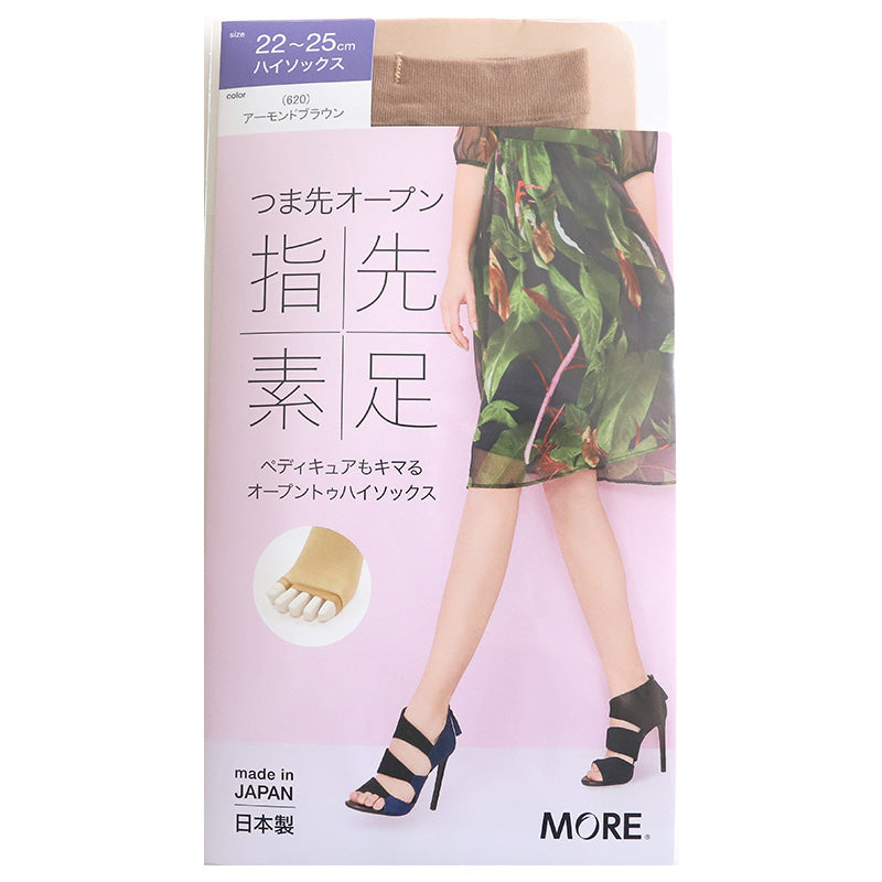 オープントゥ ストッキング 指 なし 靴下 ハイソックス ひざ下ストッキング 22-25cm (ベージュ レディース 日本製 パンスト)