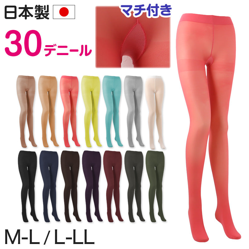 【ラス1】【新品未使用】【2018ss】AURALEE リブスリットタイツ カラータイツ シアータイツ レディース 30デニール M-L・L-LL 秋