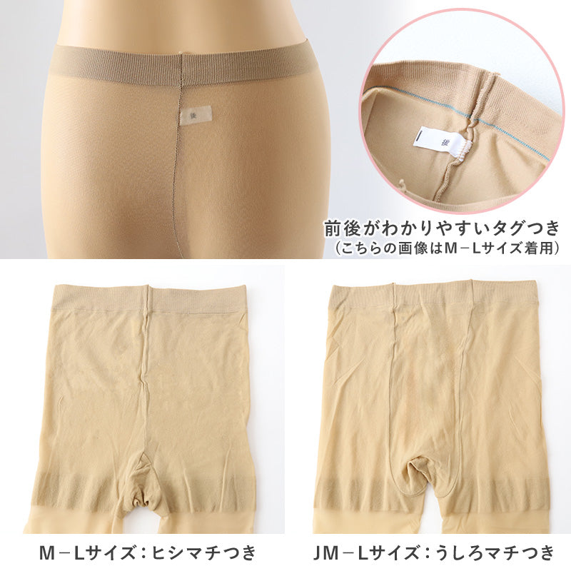レギンス スパッツ 10分丈 ストッキング 薄手 伝線しにくい M-L・JM-L 黒 肌色 マチつき パンティストッキング ゆったり 伸びる 抗菌防臭 消臭 日本製 格安