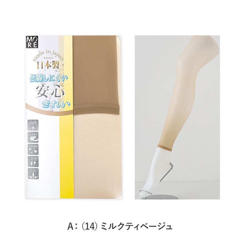 レギンス スパッツ 10分丈 ストッキング 薄手 伝線しにくい M-L・JM-L 黒 肌色 マチつき パンティストッキング ゆったり 伸びる 抗菌防臭 消臭 日本製 格安