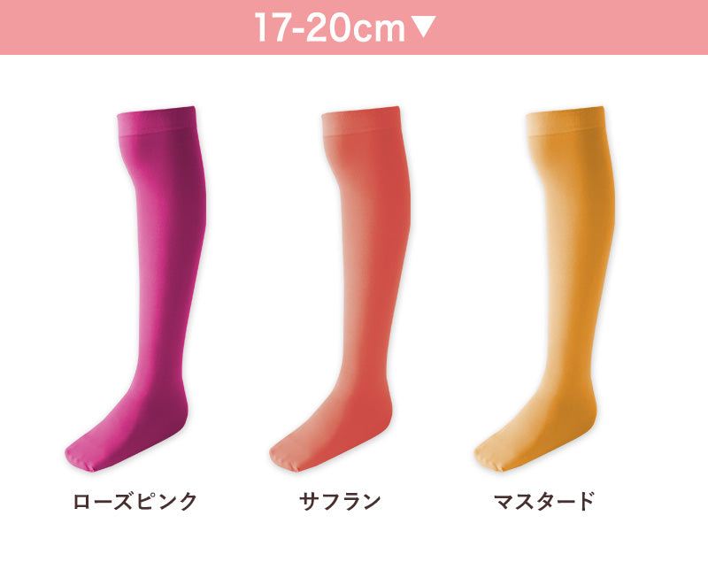 キッズ ソックス オーバーニー 80デニール ニーハイ 膝上 ひざ上 17-20cm・20-23cm 派手 靴下 子供 こども 女の子 女児 タイツ生地 冬 秋 無地 カラー (在庫限り)