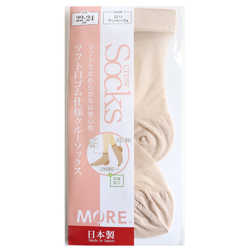 ショートストッキング クルー丈 レディース ストッキング 22-24cm 黒 肌色 ソフト口ゴム 快適 はき心地 つま先補強 かかと補強 丈夫 破れにくい 消臭加工 デイリー 通勤 仕事用 フォーマル ベージュ ブラック 靴下感覚 シンプル