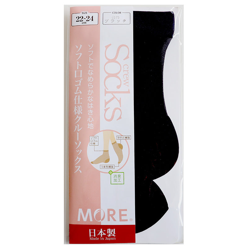 ショートストッキング クルー丈 レディース ストッキング 22-24cm 黒 肌色 ソフト口ゴム 快適 はき心地 つま先補強 かかと補強 丈夫 破れにくい 消臭加工 デイリー 通勤 仕事用 フォーマル ベージュ ブラック 靴下感覚 シンプル