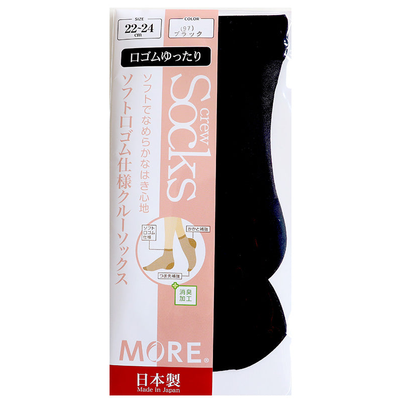 ショートストッキング クルー丈 レディース 口ゴムゆったり ストッキング 22-24cm 黒 肌色 ソフト口ゴム 快適 はき心地 つま先補強 かかと補強 丈夫 破れにくい 消臭加工 デイリー 通勤 仕事用 フォーマル ベージュ ブラック 靴下感覚 シンプル