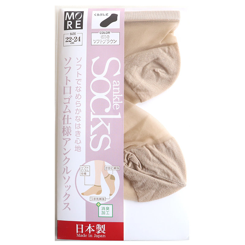 ショートストッキング アンクル丈 くるぶし丈 レディース ストッキング 22-24cm ソフト口ゴム 快適 はき心地 つま先補強 かかと補強 丈夫 破れにくい 消臭加工 通勤 仕事用 フォーマル デイリー ベージュ ブラック グレー ブラウン 靴下感覚