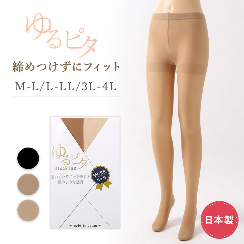 パンティストッキング レディース ストッキング ゆるぴた M-L L-LL 3L