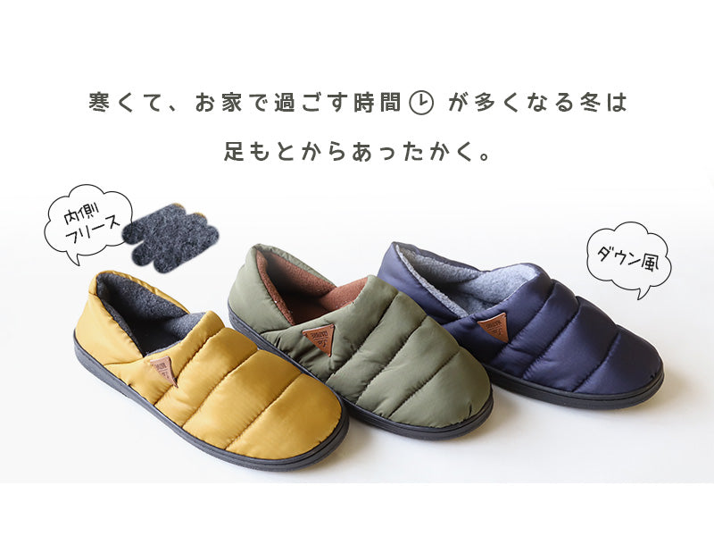 ルームシューズ 冬用 ダウン風 内側フリース スリッパ 23-24.5cm・24.5-26cm 暖かい レディース ジュニア 室内履き 冬 23cm 24cm 25cm 26cm (在庫限り)