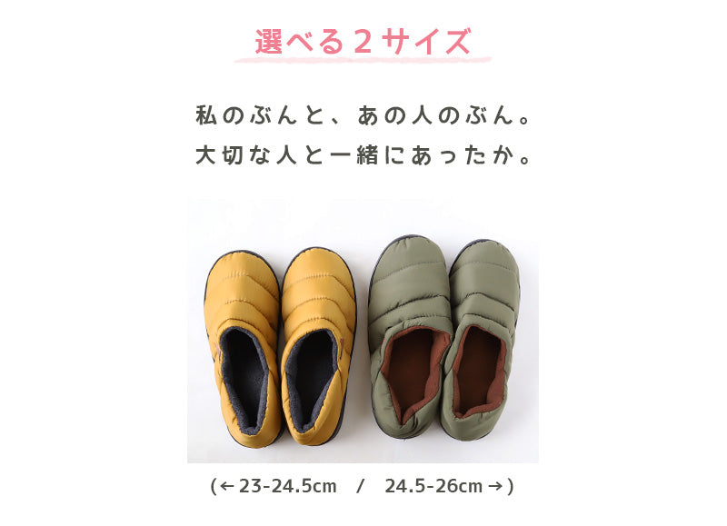 ルームシューズ 冬用 ダウン風 内側フリース スリッパ 23-24.5cm・24.5-26cm 暖かい レディース ジュニア 室内履き 冬 23cm 24cm 25cm 26cm (在庫限り)