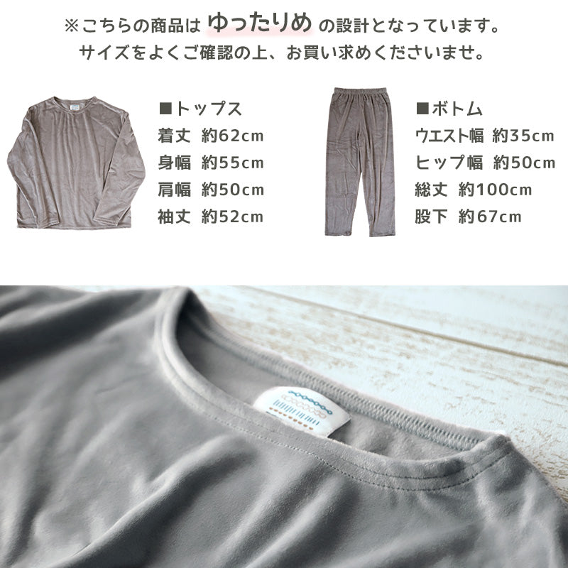レディース パジャマ ベロア風 ルームウェア 秋冬 ゆったり 上下セット M-L 婦人 部屋着 長袖 無地 かぶり ルームウエア 女子 シンプル やわらかい