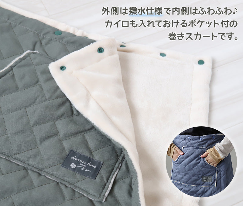巻きスカート ラップスカート 撥水 裏ボア ボア 撥水 防寒 あったか キルティング スカート 裏起毛 M-L (巻スカート ミディアム丈 おしゃれ ひざ掛け シンプル 可愛い かわいい ひざかけ ブランケット ポケット付き もこもこ ふわふわ 冷え対策 無地 毛布) (在庫限り)