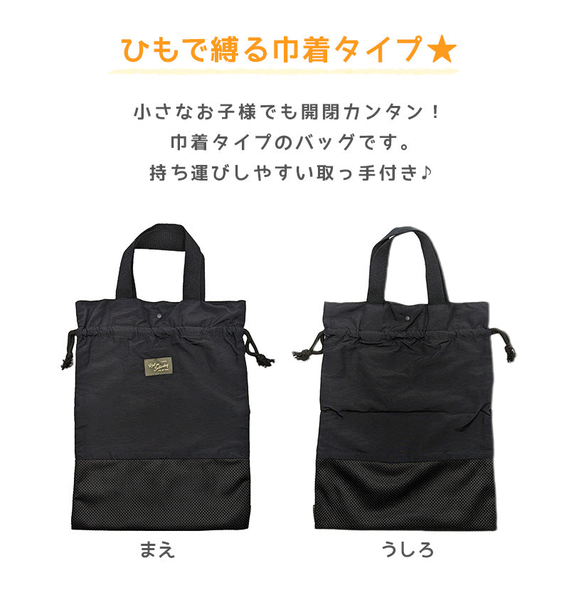 巾着バッグ 子供 キッズ 体操服入れ 体操着入れ 巾着袋 男の子 女の子 約34×43cm (巾着 体操着袋 きんちゃく おしゃれ シンプル 小学生 中学生 スクール) (在庫限り)