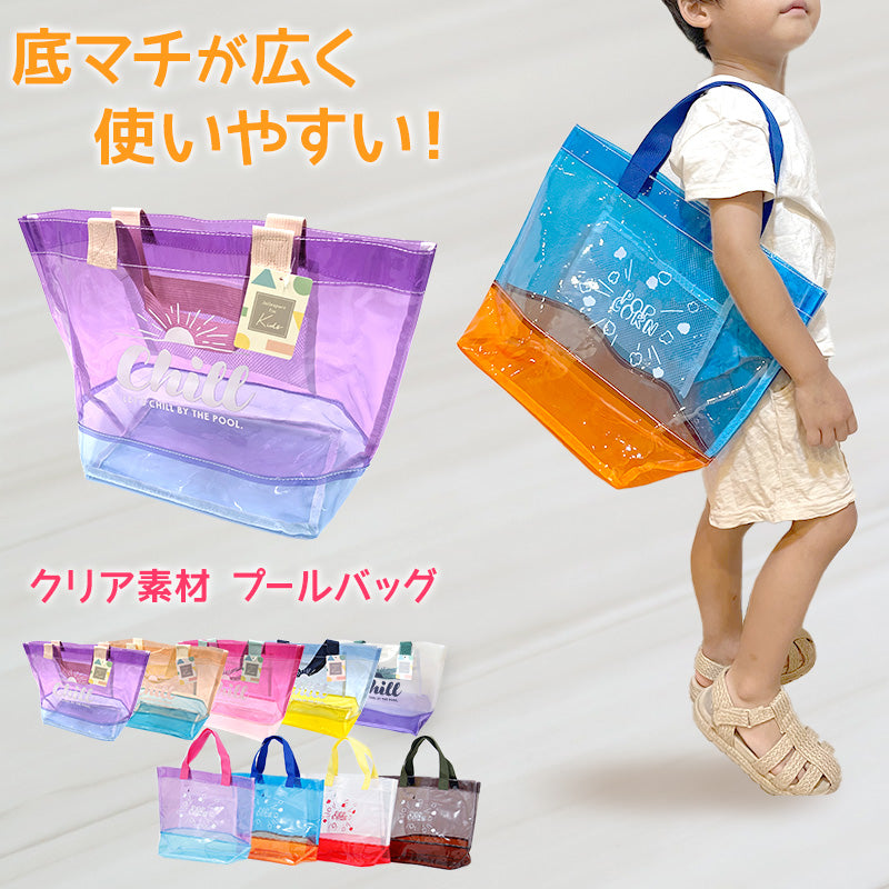 プールバッグ 男の子 女の子 トート クリア 手提げ キッズ スイム