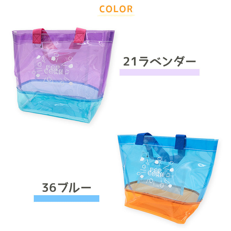 プールバッグ 男の子 女の子 キッズ スイムバッグ クリア 透明 約26×30cm 手さげ キッズ スイミングバッグ 水泳バッグ 男の子 女の子 サブバッグ スイミング プール 水泳 サブバック 通園 通学 入園準備 入学準備 防水 (在庫限り)