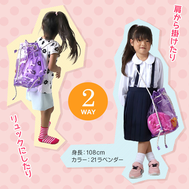 プールバッグ 女の子 男の子 キッズ スイムバッグ ボンサック クリア 約23×32cm (リュックサック キッズ 透明 スイミングバッグ 水泳バッグ 男の子 女の子 サブバッグ スイミング プール 水泳 サブバック 通園 通学 入園準備 入学準備 防水) (在庫限り)