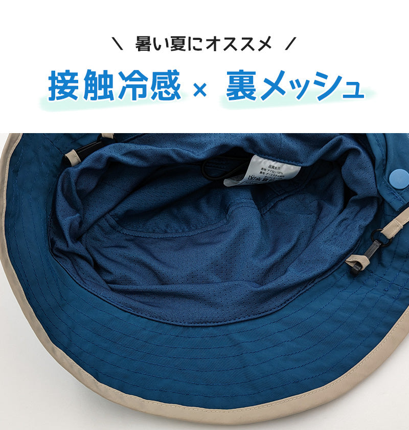 キッズ 帽子 男の子 女の子 日よけ UV ハット サファリハット おしゃれ 紫外線カット アウトドア 約53cm (可愛い 子供 子ども こども かわいい 小学生 子供用帽子 キャンプ 子供用ハット シンプル) (在庫限り)