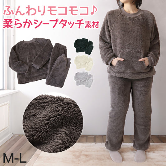 パジャマ レディース 冬 もこもこ ルームウェア 上下 上下セット M-L かわいい あったかい 婦人 ふわふわ 無地 シープタッチ 暖かい