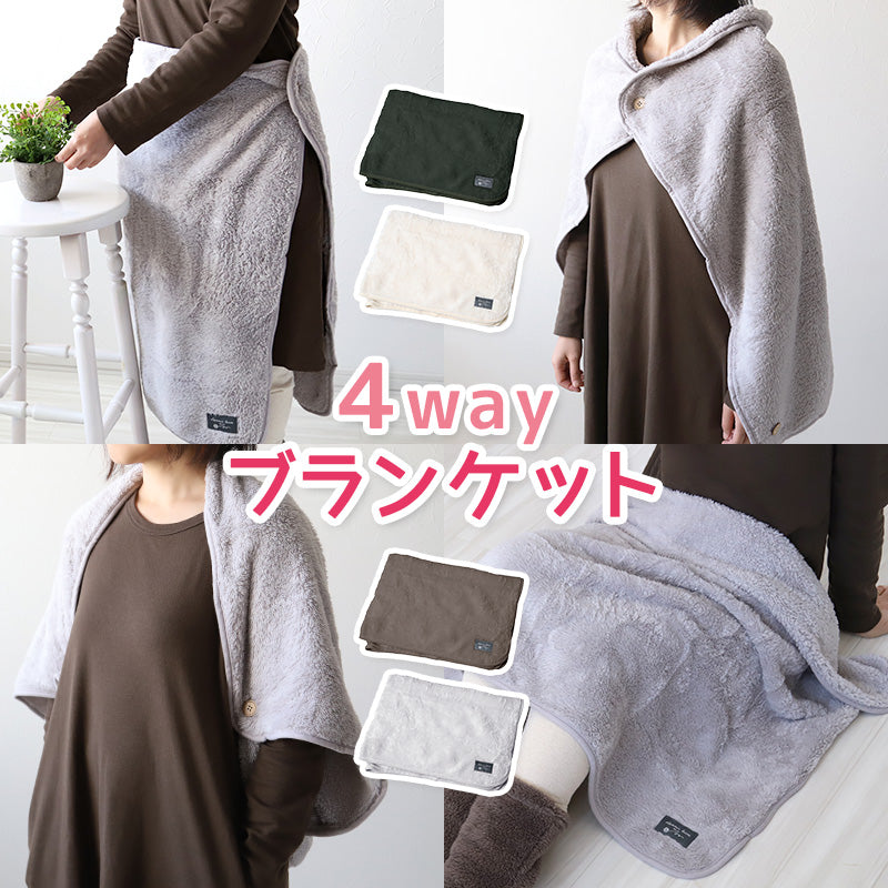 巻きスカート 防寒 ひざ掛け おしゃれ ひざかけ ブランケット シンプル 約70×100cm あったか 可愛い かわいい ラップスカート スカート もこもこ 冬 冷え対策 無地 毛布