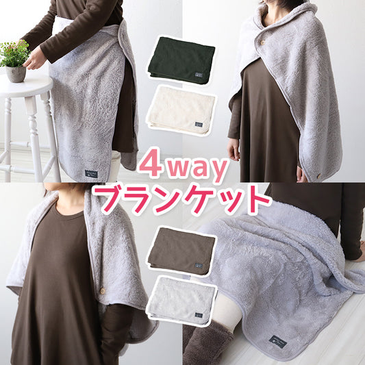 巻きスカート 防寒 ひざ掛け おしゃれ ひざかけ ブランケット シンプル 約70×100cm あったか 可愛い かわいい ラップスカート スカート もこもこ 冬 冷え対策 無地 毛布