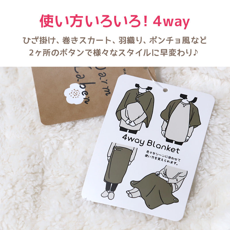 巻きスカート 防寒 ひざ掛け おしゃれ ひざかけ ブランケット シンプル 約70×100cm あったか 可愛い かわいい ラップスカート スカート もこもこ 冬 冷え対策 無地 毛布