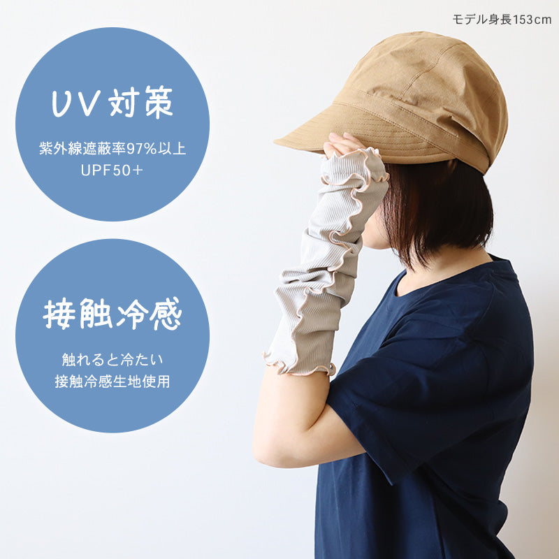 uv アームカバー 腕カバー 冷感 接触冷感 紫外線 UPF50+ 涼しい 運転 日焼け 防止 ハンドカバー uvカット レディース ロング 長い 約40cm 手袋 日よけ (在庫限り)