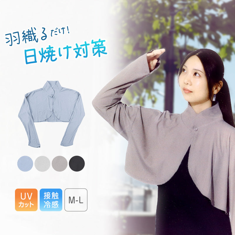 レディース ボレロ uvカット おしゃれ リブ 紫外線 紫外線対策 M-L 日焼け 日焼け防止 日焼け止め 日焼け対策 冷房対策 uv 無地 夏用 UVカット シンプル (在庫限り)