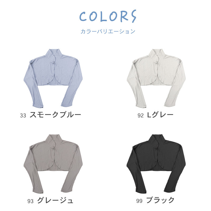 レディース ボレロ uvカット おしゃれ リブ 紫外線 紫外線対策 M-L 日焼け 日焼け防止 日焼け止め 日焼け対策 冷房対策 uv 無地 夏用 UVカット シンプル (在庫限り)