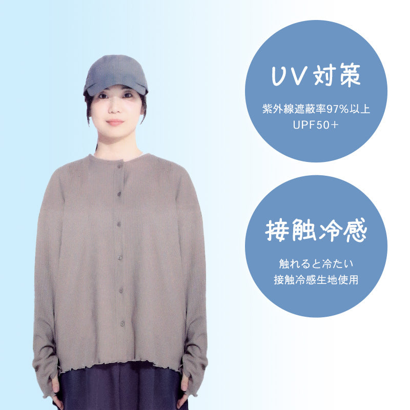 レディース カーディガン uvカット おしゃれ メロウ リブ 紫外線 紫外線対策 M-L 日焼け 日焼け防止 日焼け止め 日焼け対策 冷房対策 uv 無地 夏用 UVカット シンプル (在庫限り)