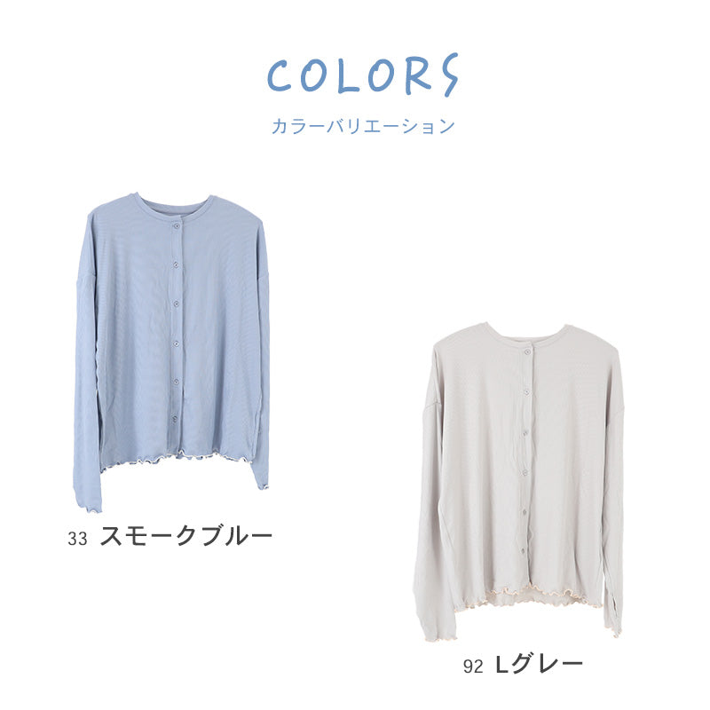 レディース カーディガン uvカット おしゃれ メロウ リブ 紫外線 紫外線対策 M-L 日焼け 日焼け防止 日焼け止め 日焼け対策 冷房対策 uv 無地 夏用 UVカット シンプル (在庫限り)