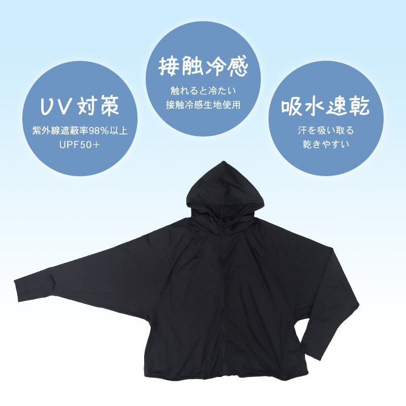 ドルマンパーカー つば無し uvカット パーカー レディース おしゃれ 薄手 紫外線 紫外線対策 グッズ M-L 日焼け 日焼け防止 日焼け止め 日焼け対策 ジップアップパーカー 冷房対策 uv 無地 夏用 UVカット シンプル (在庫限り)