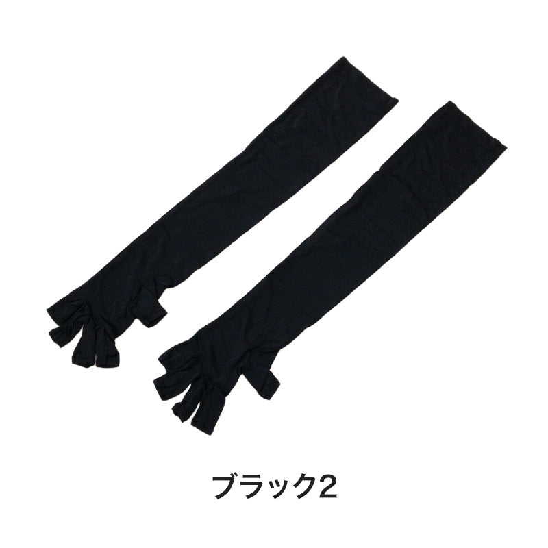 アームカバー レディース 冷感 指先オープン uvケア 接触冷感 速乾 アウトドア 約58cm (UV スポーツ 指まで 指先 ロング 水陸両用 紫外線カット 紫外線対策 UV対策) (在庫限り)