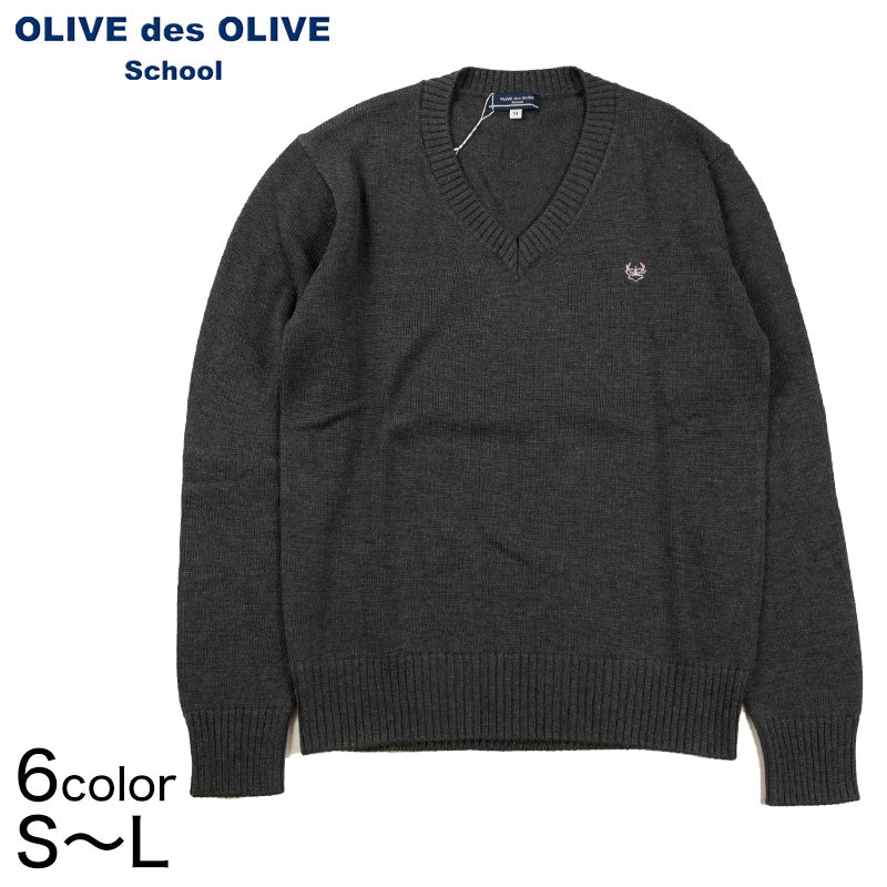 スクールセーター 女子 コットン 制服 ニット Vネック S~L OLIVE des OLIVE スクールニット 学生 女子高生 女の子 レディース 防寒 綿 ワンポイント (送料無料) (在庫限り)