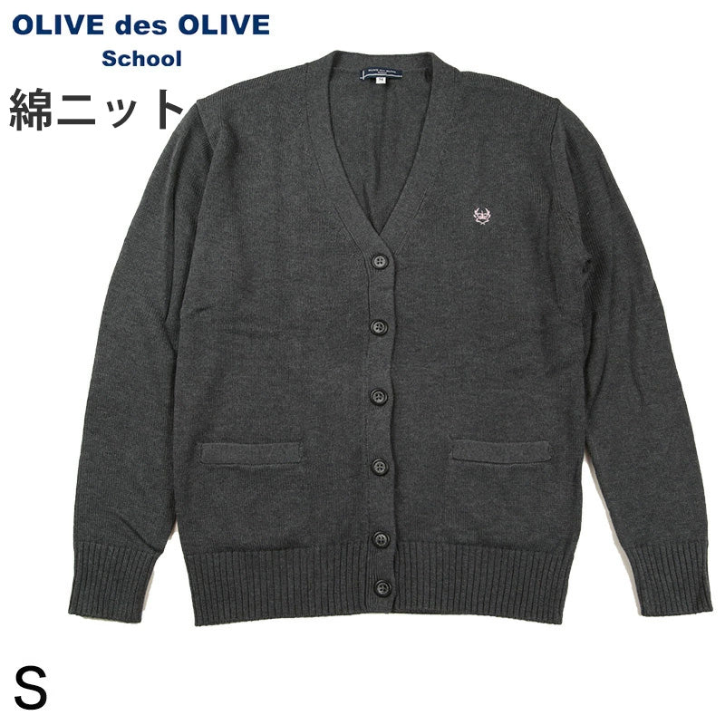 スクール カーディガン 女子 コットン 綿 制服 ニット ワンポイント 刺繍 S スクールカーディガン 学生 女の子 女子高生 中学生 防寒 洗える おしゃれ (送料無料) (在庫限り)