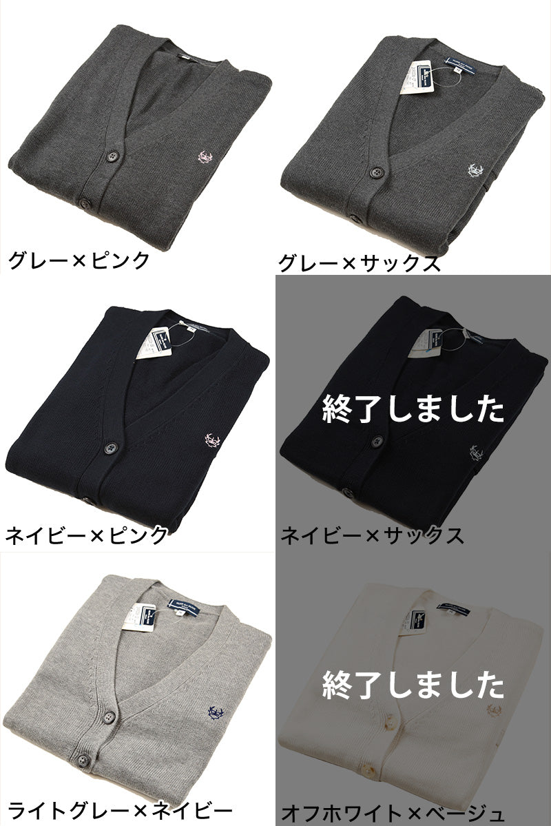 スクール カーディガン 女子 コットン 綿 制服 ニット ワンポイント 刺繍 S スクールカーディガン 学生 女の子 女子高生 中学生 防寒 洗える おしゃれ (送料無料) (在庫限り)