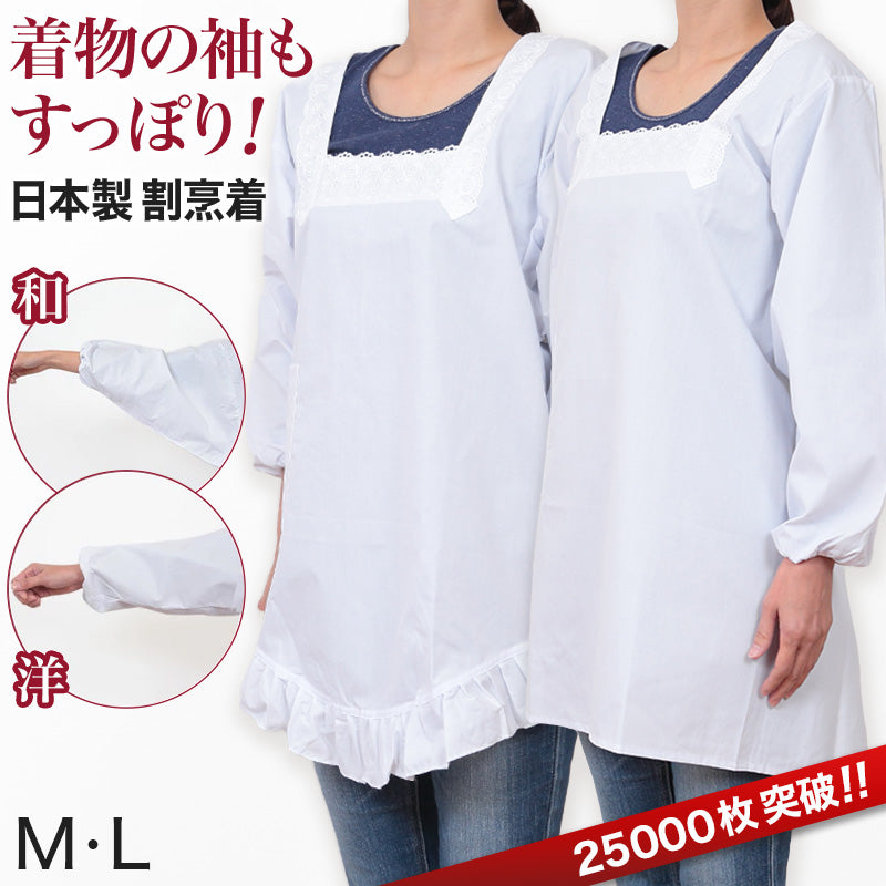 楽天市場】＼10％OFFクーポン配布中／ 割烹着 エプロン かっぽう