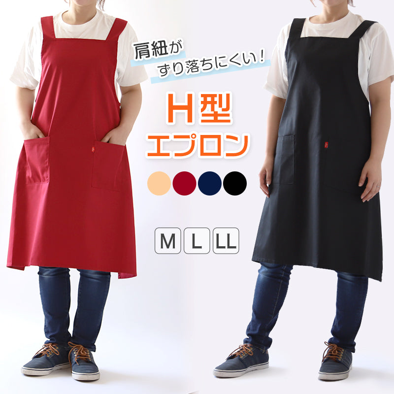H型エプロン レディース EDWIN エプロン おしゃれ 無地 ポケット付き 婦人 M~LL 女性用 両サイドポケット付き ガーデニング M L LL (取寄せ)