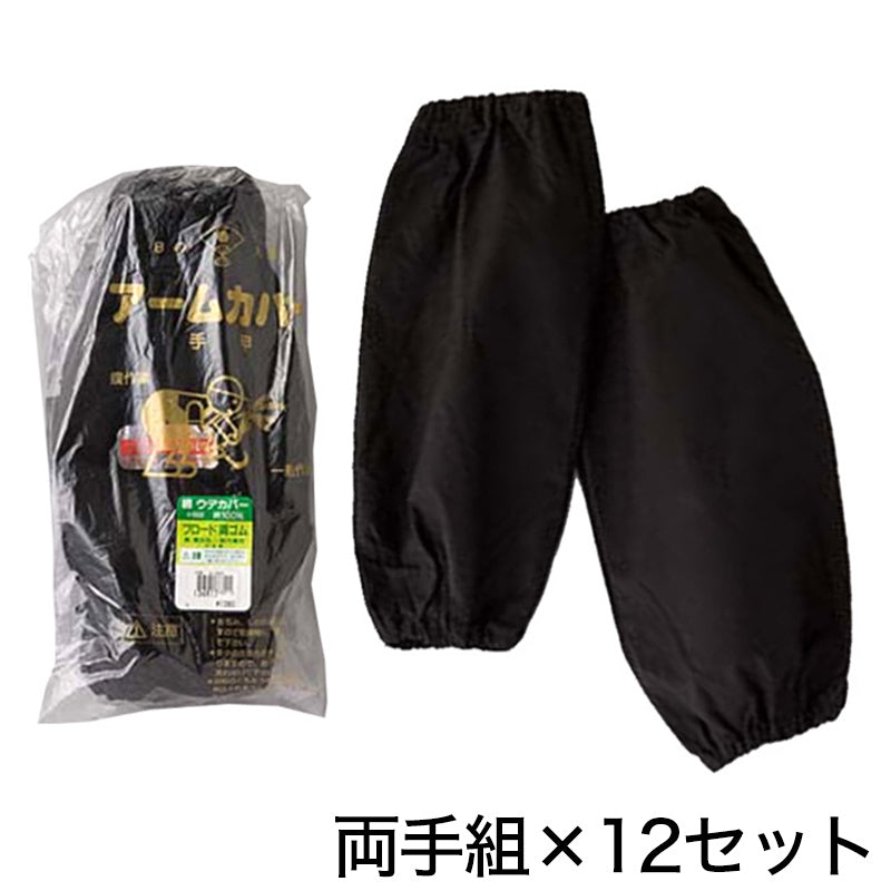フェレナ アームカバー 黒 コスプレ小物 レースグローブ パーティー My Luxury ロング