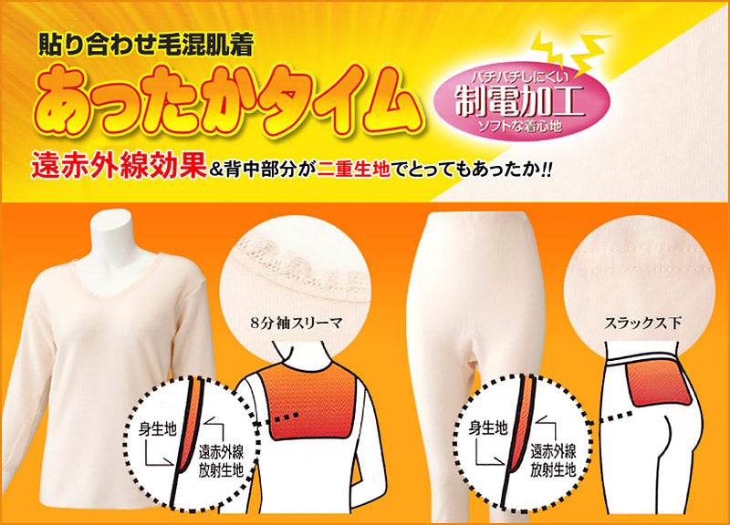 あったかタイム 婦人毛混貼り合わせスラックス下 M~3L (婦人肌着) (在庫限り)