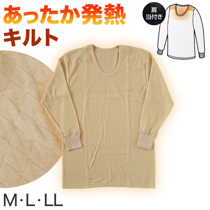 メンズ インナー 長袖 キルト キルトシャツ キルトインナー 長袖シャツ M~LL (男性 紳士 肌着 発熱 防寒 あったか あたたかい 冬 M L LL) (在庫限り)