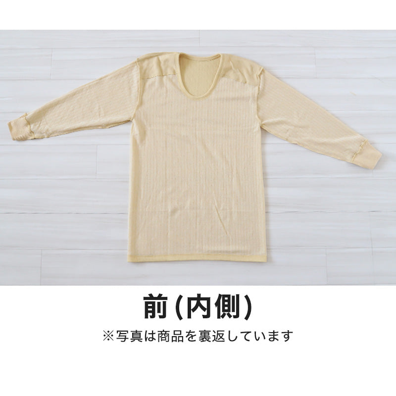 メンズ インナー 長袖 キルト キルトシャツ キルトインナー 長袖シャツ M~LL (男性 紳士 肌着 発熱 防寒 あったか あたたかい 冬 M L LL) (在庫限り)