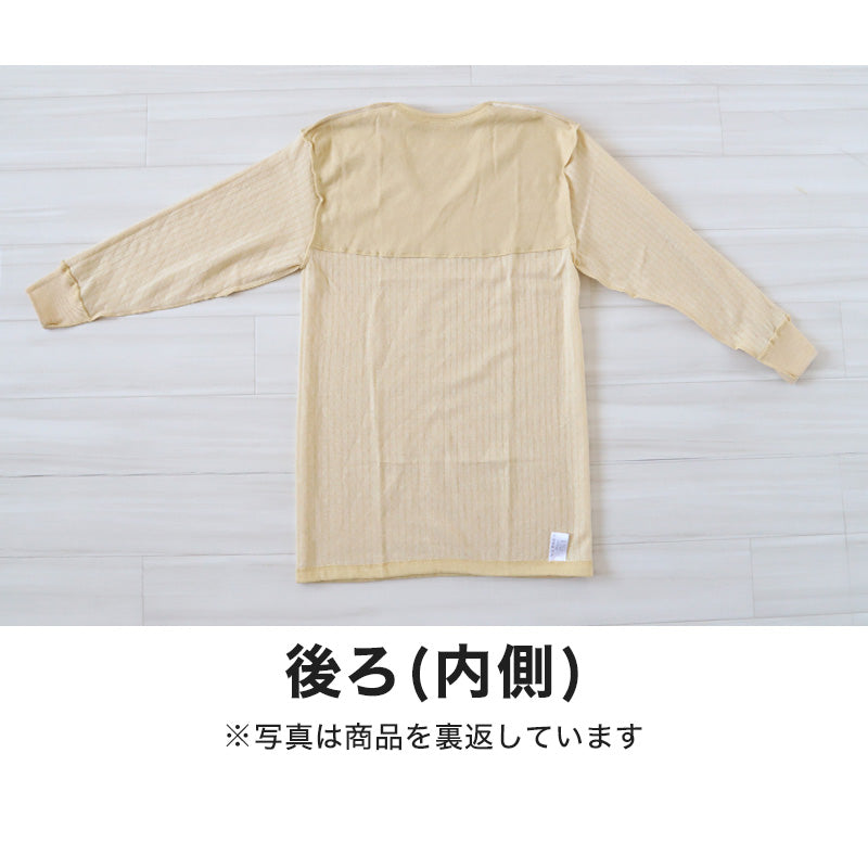 メンズ インナー 長袖 キルト キルトシャツ キルトインナー 長袖シャツ M~LL (男性 紳士 肌着 発熱 防寒 あったか あたたかい 冬 M L LL) (在庫限り)
